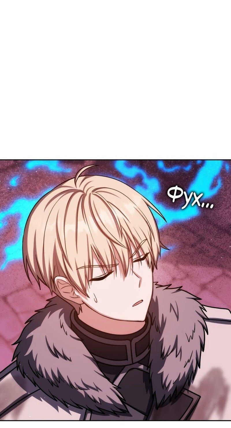 Манга Переродившийся убийца стал гениальным мечником - Глава 73 Страница 9