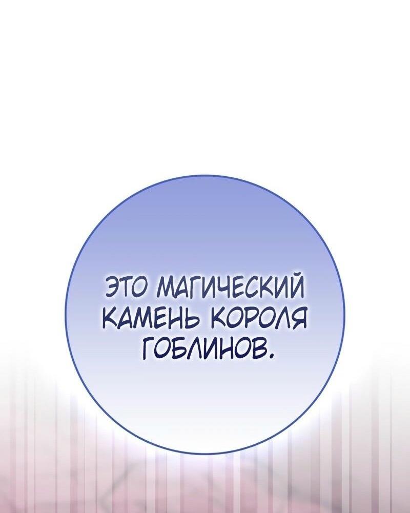 Манга Переродившийся убийца стал гениальным мечником - Глава 73 Страница 62