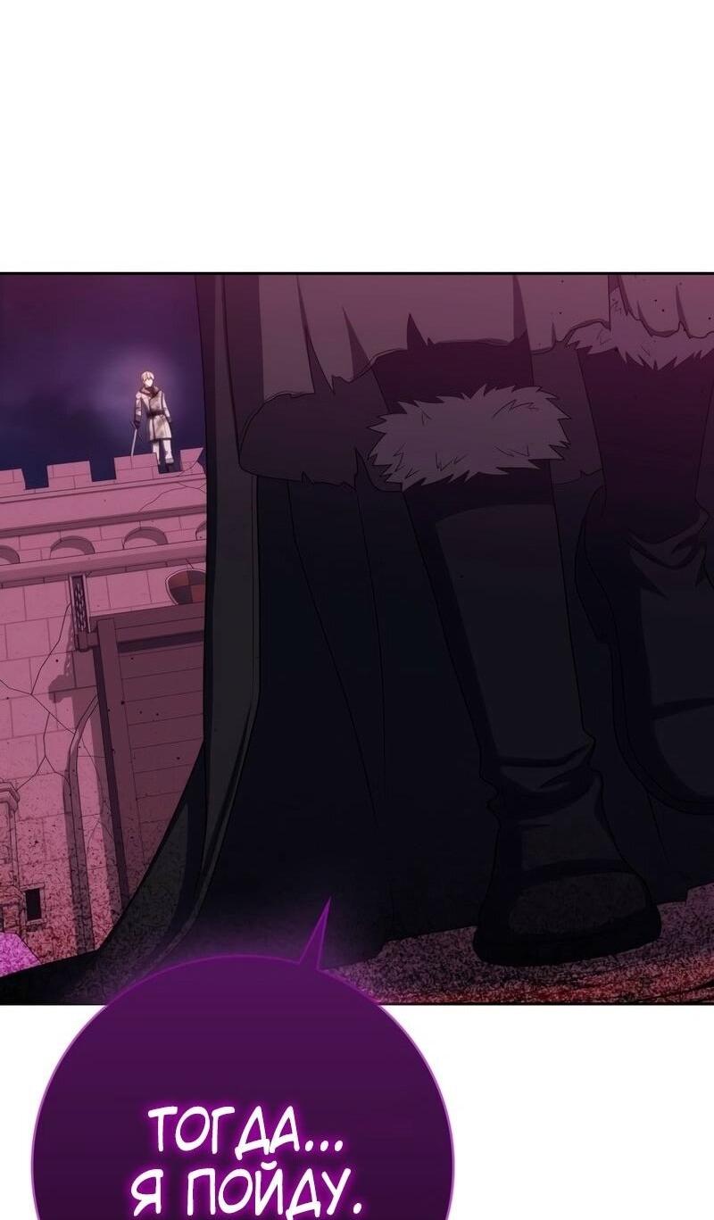 Манга Переродившийся убийца стал гениальным мечником - Глава 73 Страница 53