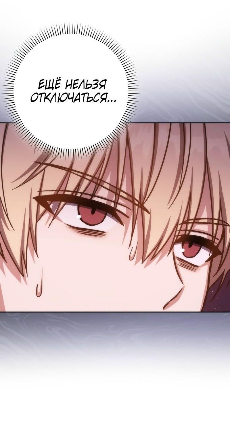 Манга Переродившийся убийца стал гениальным мечником - Глава 73 Страница 75