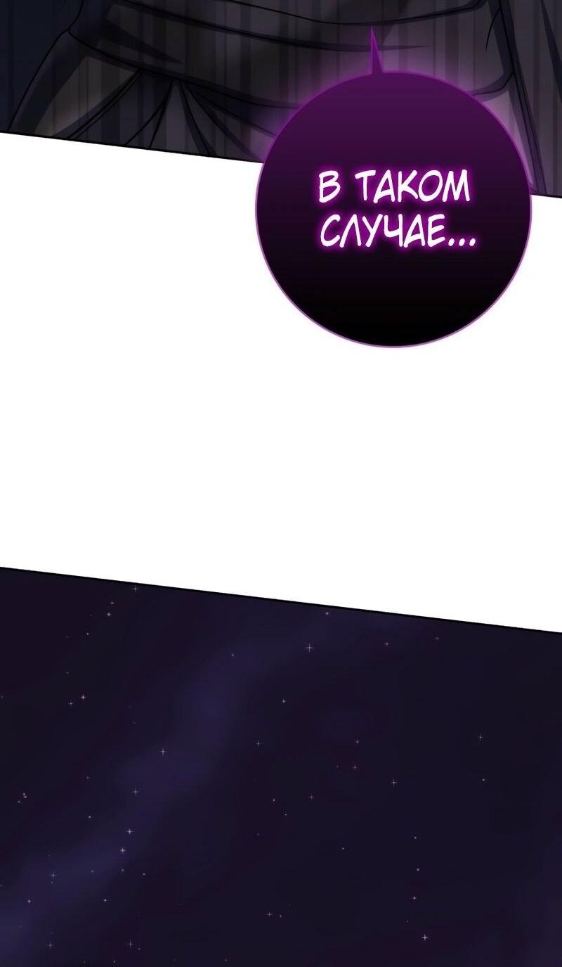 Манга Переродившийся убийца стал гениальным мечником - Глава 73 Страница 67