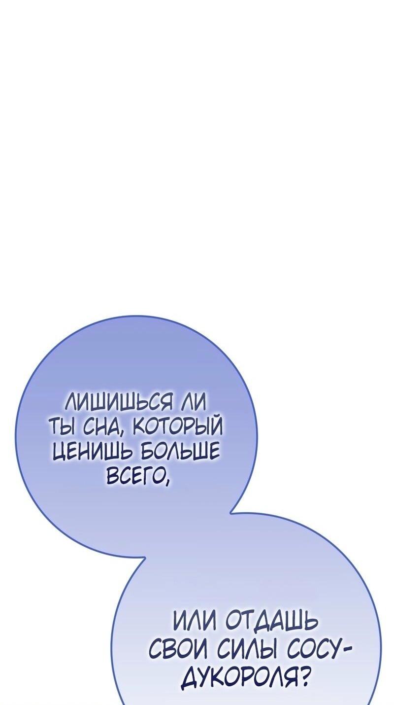 Манга Переродившийся убийца стал гениальным мечником - Глава 73 Страница 40