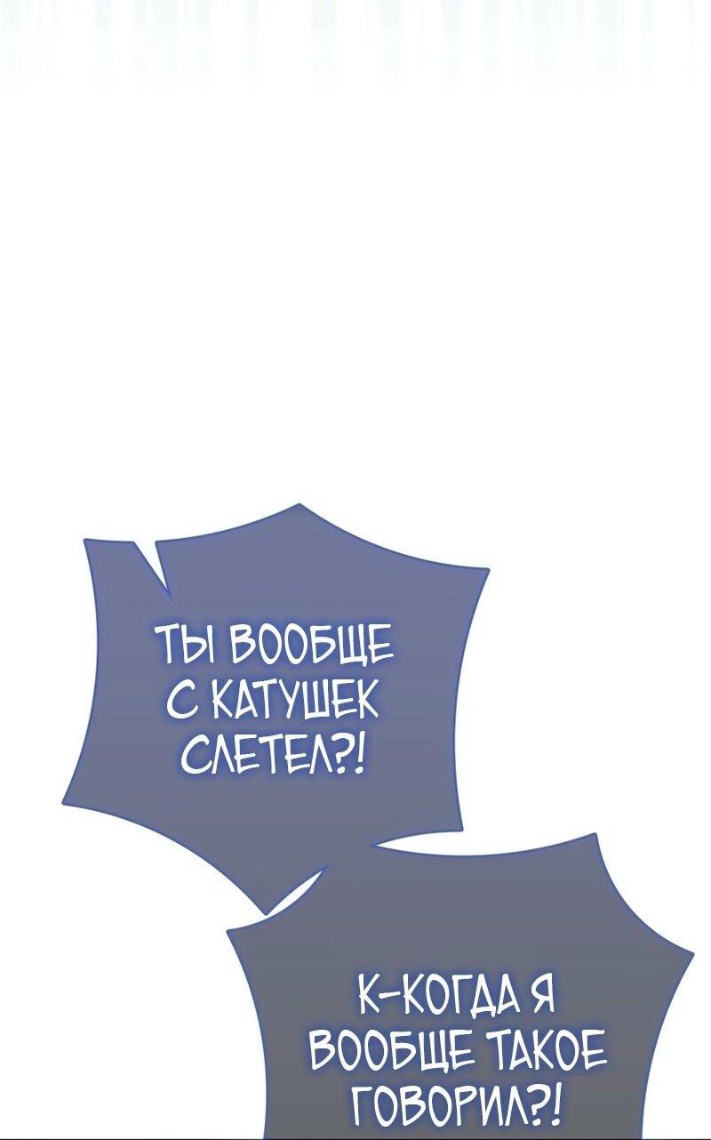 Манга Переродившийся убийца стал гениальным мечником - Глава 73 Страница 11