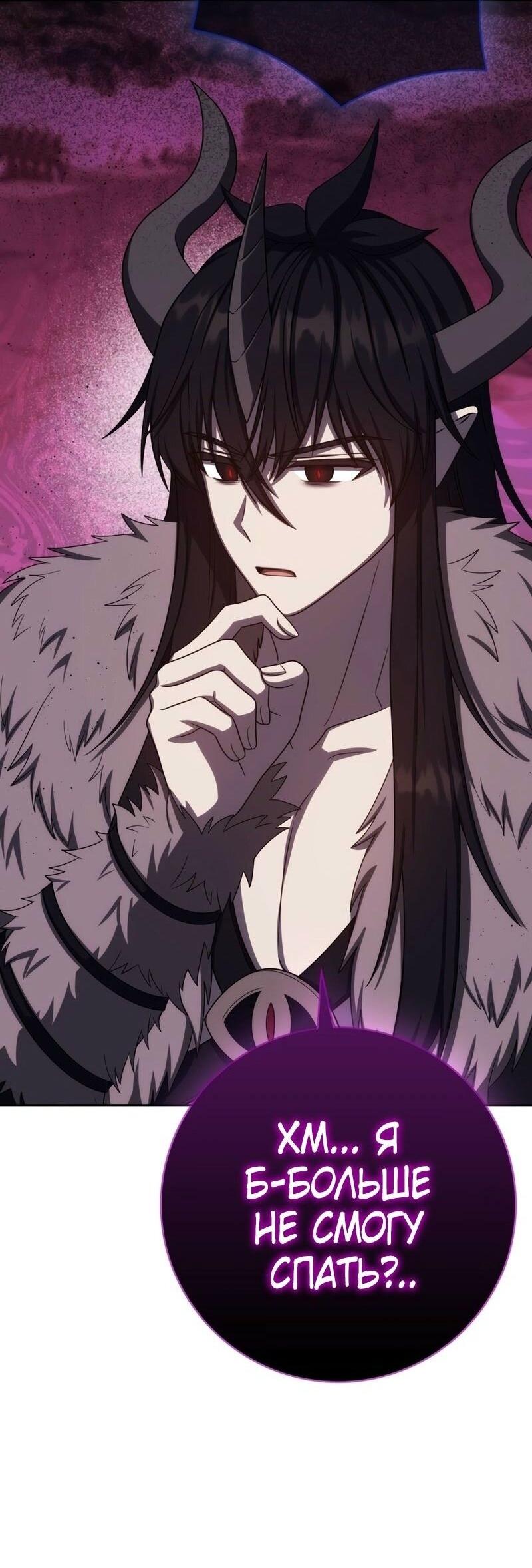 Манга Переродившийся убийца стал гениальным мечником - Глава 73 Страница 12