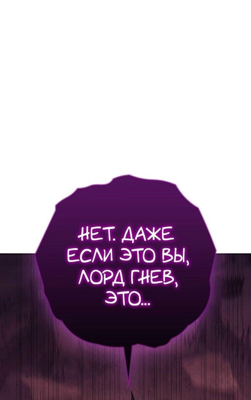 Манга Переродившийся убийца стал гениальным мечником - Глава 73 Страница 21