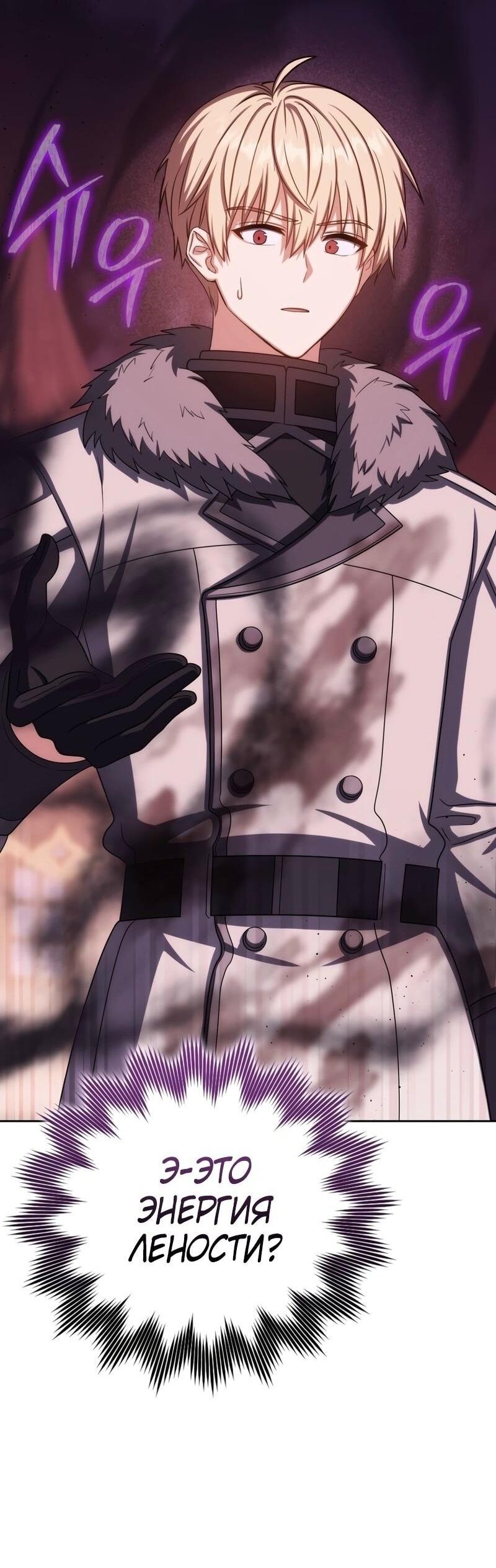 Манга Переродившийся убийца стал гениальным мечником - Глава 73 Страница 51