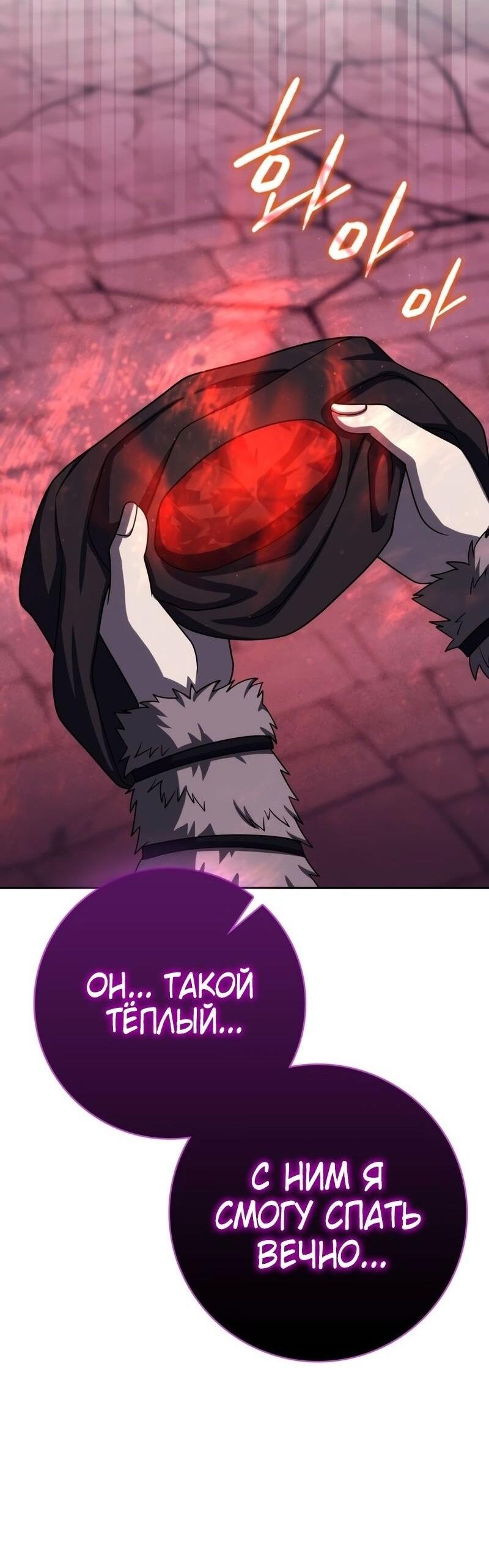 Манга Переродившийся убийца стал гениальным мечником - Глава 73 Страница 63