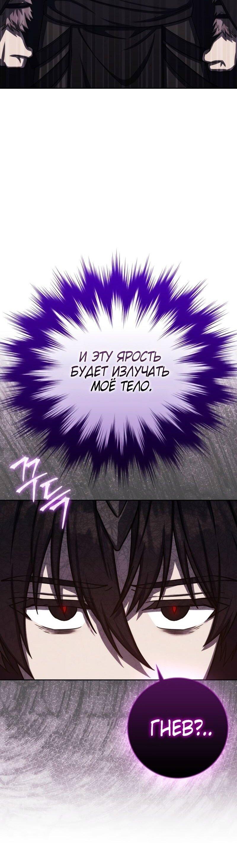 Манга Переродившийся убийца стал гениальным мечником - Глава 73 Страница 7