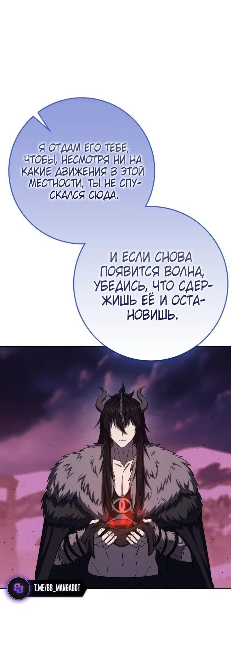 Манга Переродившийся убийца стал гениальным мечником - Глава 73 Страница 64