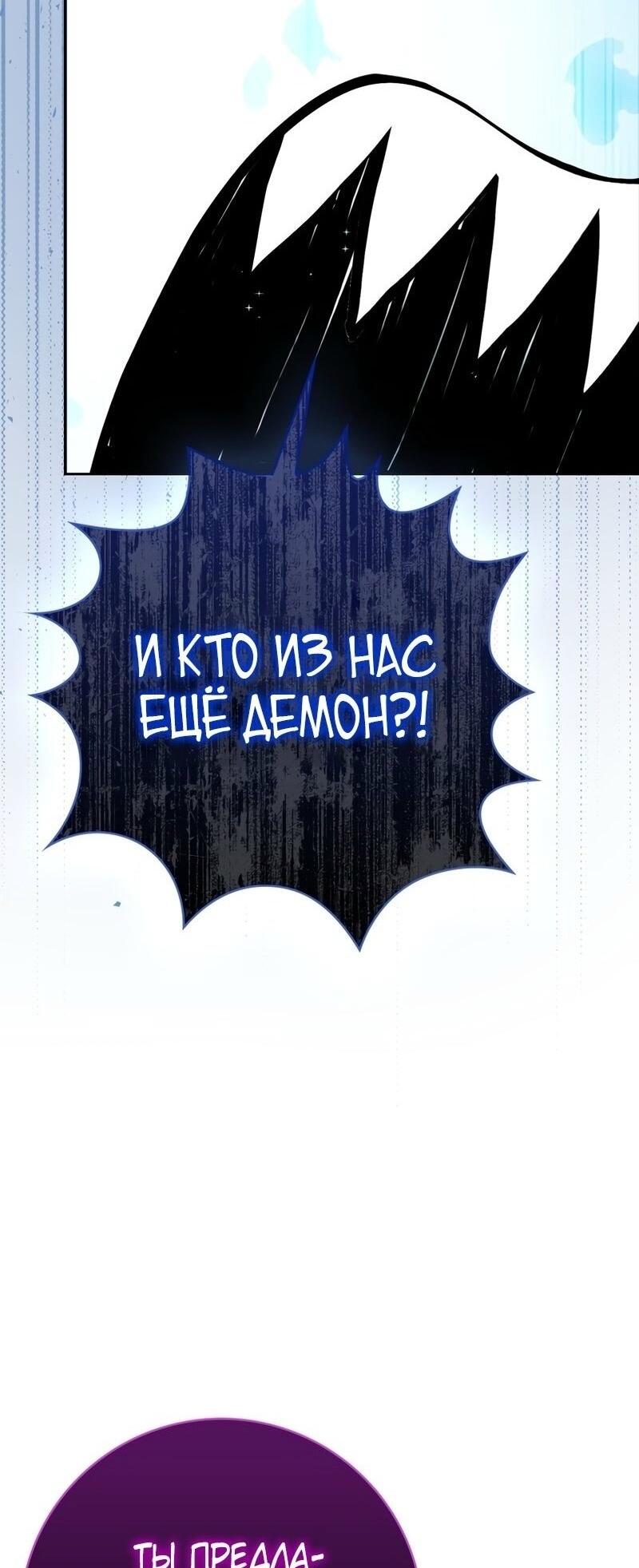 Манга Переродившийся убийца стал гениальным мечником - Глава 73 Страница 43