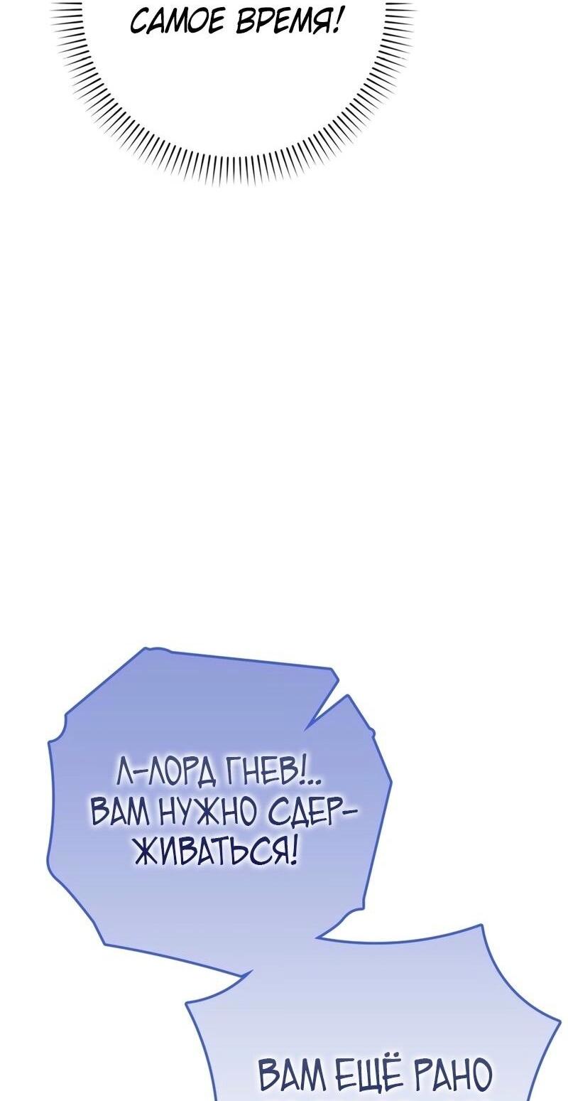 Манга Переродившийся убийца стал гениальным мечником - Глава 73 Страница 32