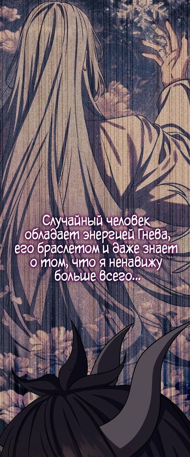 Манга Переродившийся убийца стал гениальным мечником - Глава 73 Страница 23