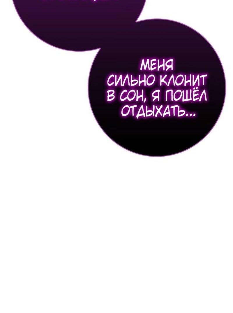 Манга Переродившийся убийца стал гениальным мечником - Глава 73 Страница 54