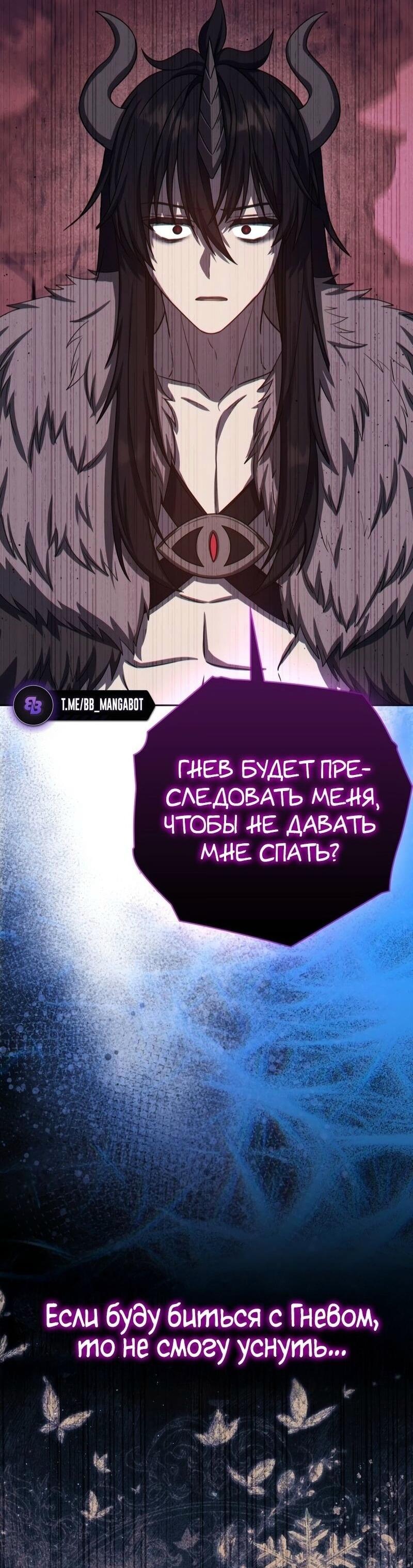 Манга Переродившийся убийца стал гениальным мечником - Глава 73 Страница 22