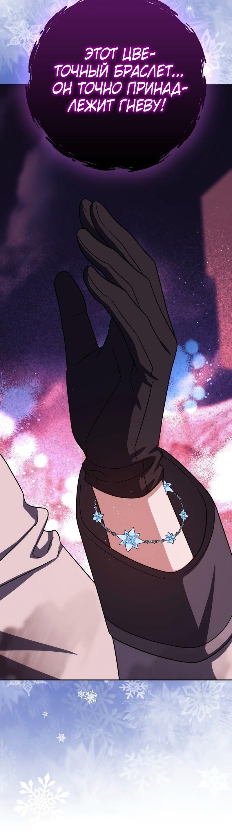 Манга Переродившийся убийца стал гениальным мечником - Глава 73 Страница 19