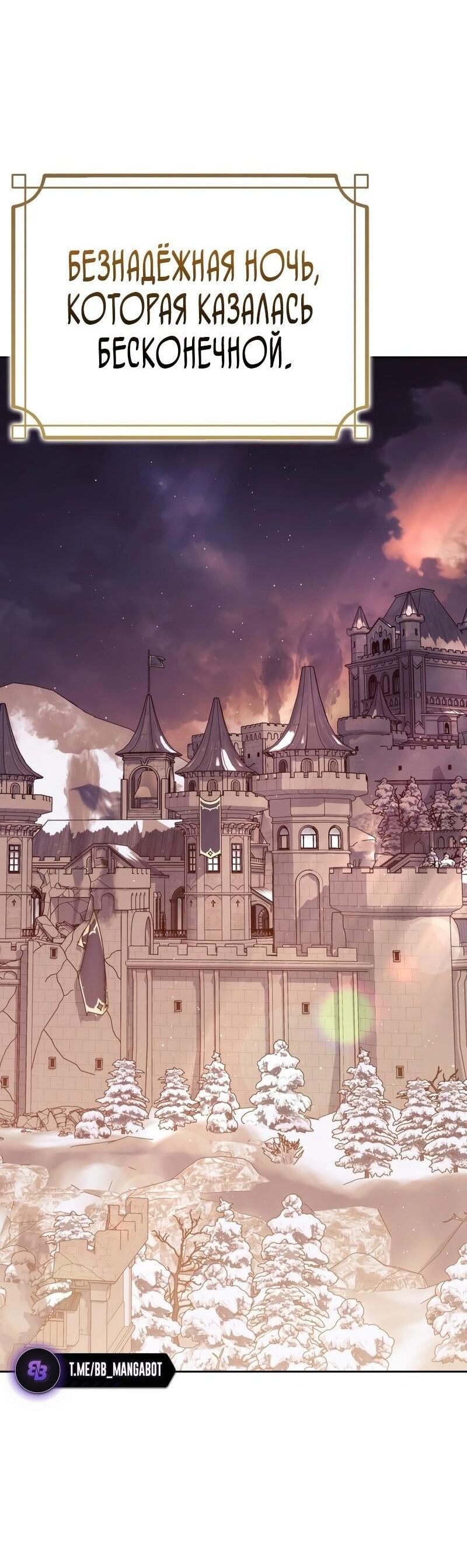 Манга Переродившийся убийца стал гениальным мечником - Глава 73 Страница 80