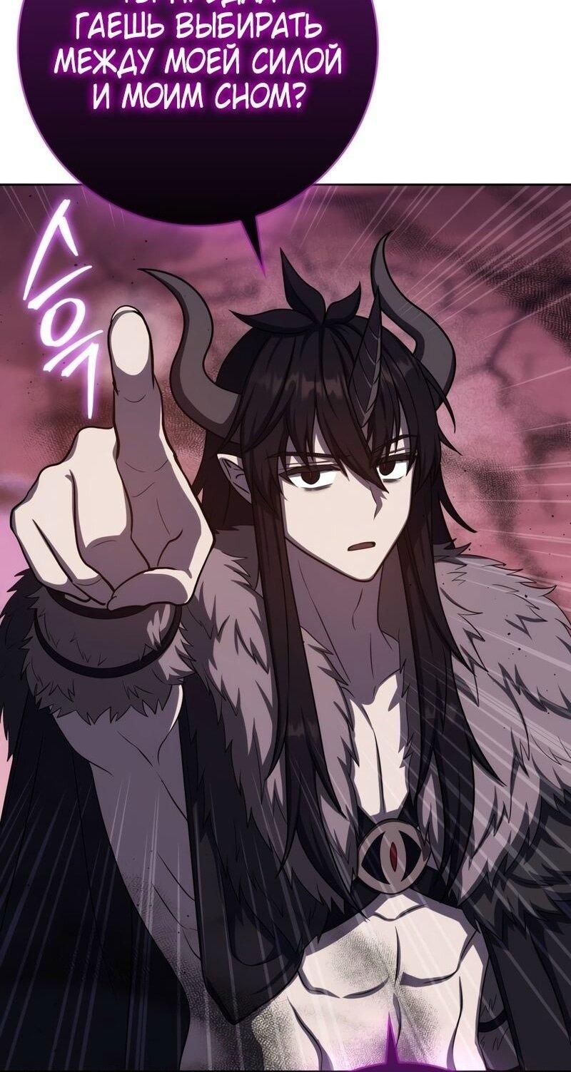 Манга Переродившийся убийца стал гениальным мечником - Глава 73 Страница 44