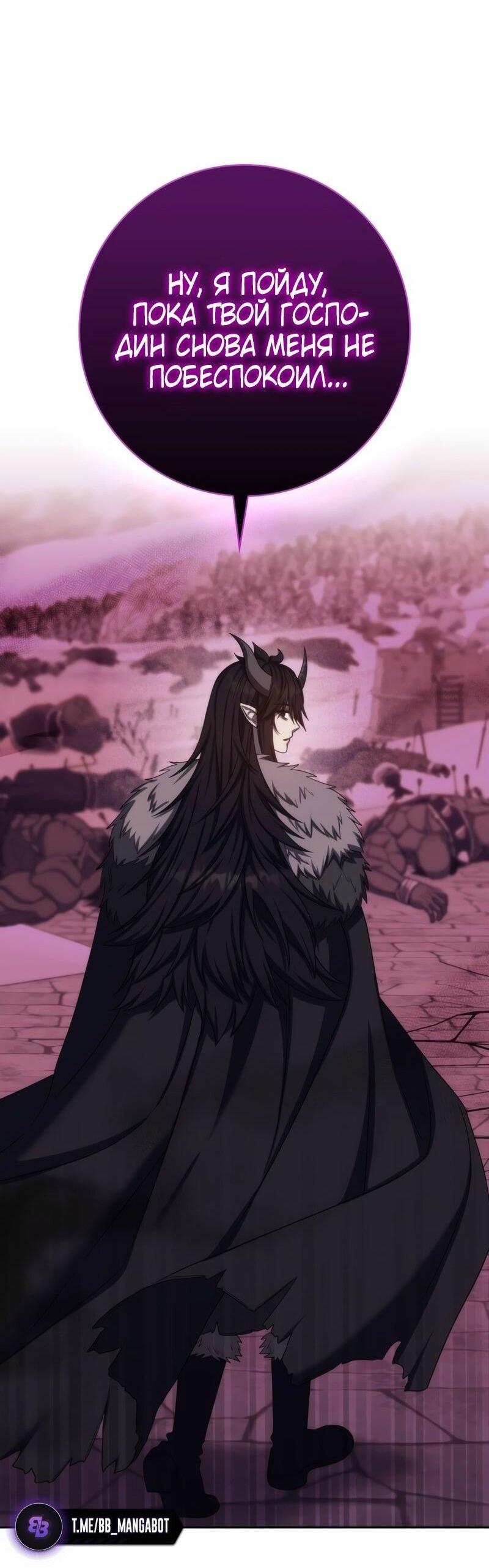 Манга Переродившийся убийца стал гениальным мечником - Глава 73 Страница 72