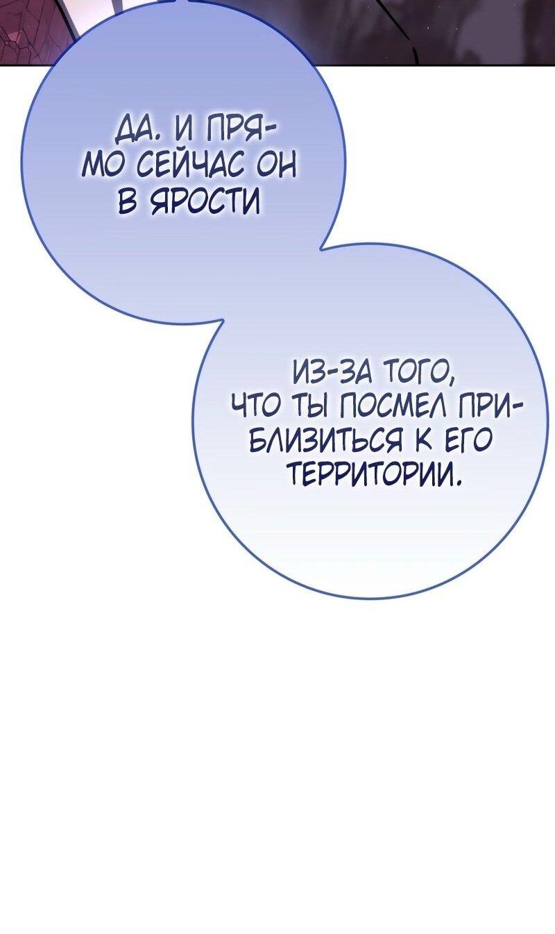 Манга Переродившийся убийца стал гениальным мечником - Глава 73 Страница 2