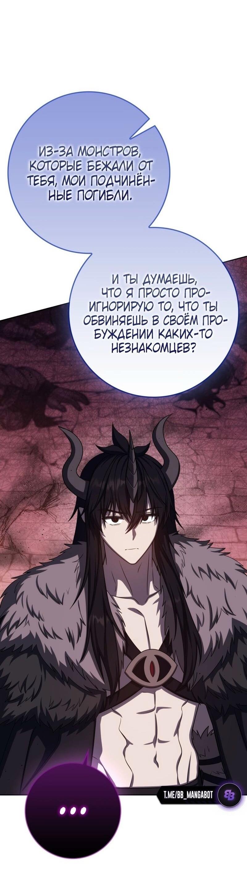 Манга Переродившийся убийца стал гениальным мечником - Глава 73 Страница 38