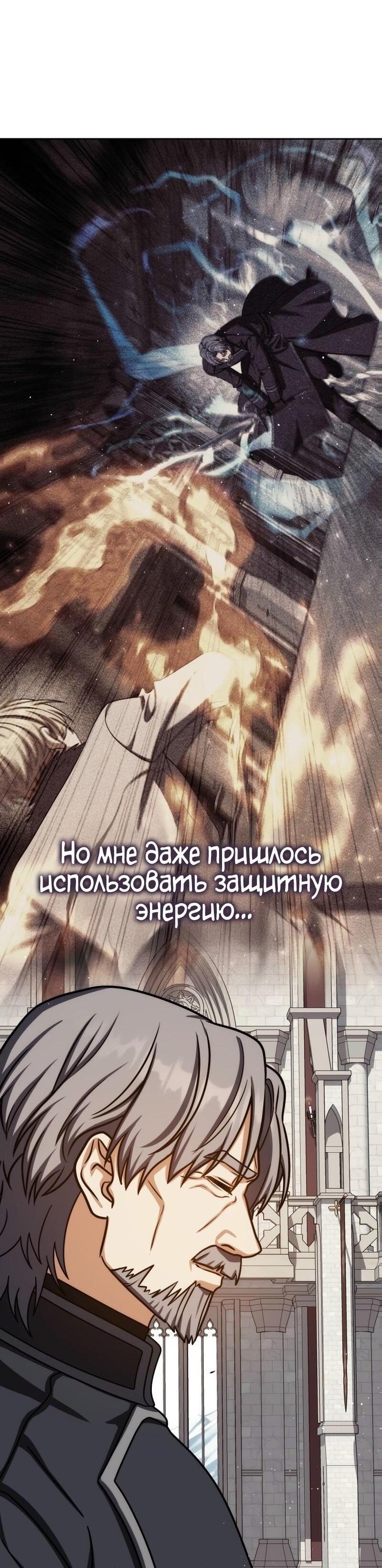 Манга Переродившийся убийца стал гениальным мечником - Глава 75 Страница 75