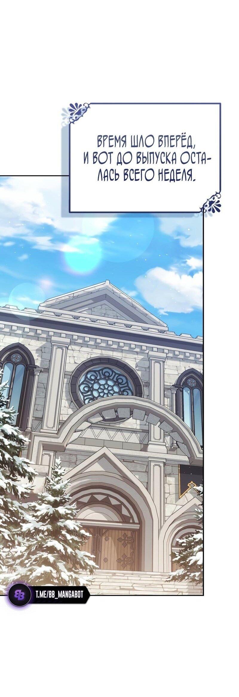 Манга Переродившийся убийца стал гениальным мечником - Глава 75 Страница 1