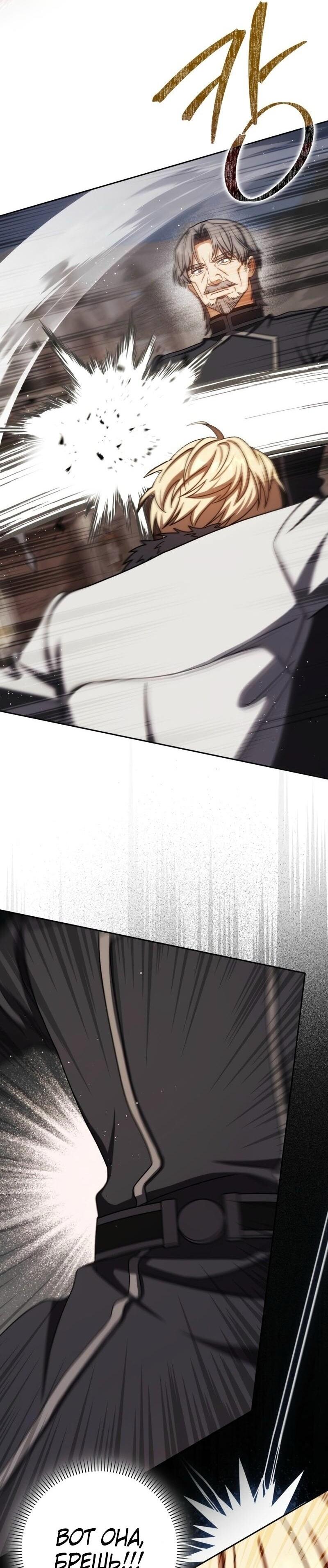 Манга Переродившийся убийца стал гениальным мечником - Глава 75 Страница 28