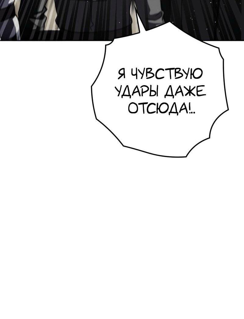 Манга Переродившийся убийца стал гениальным мечником - Глава 75 Страница 20
