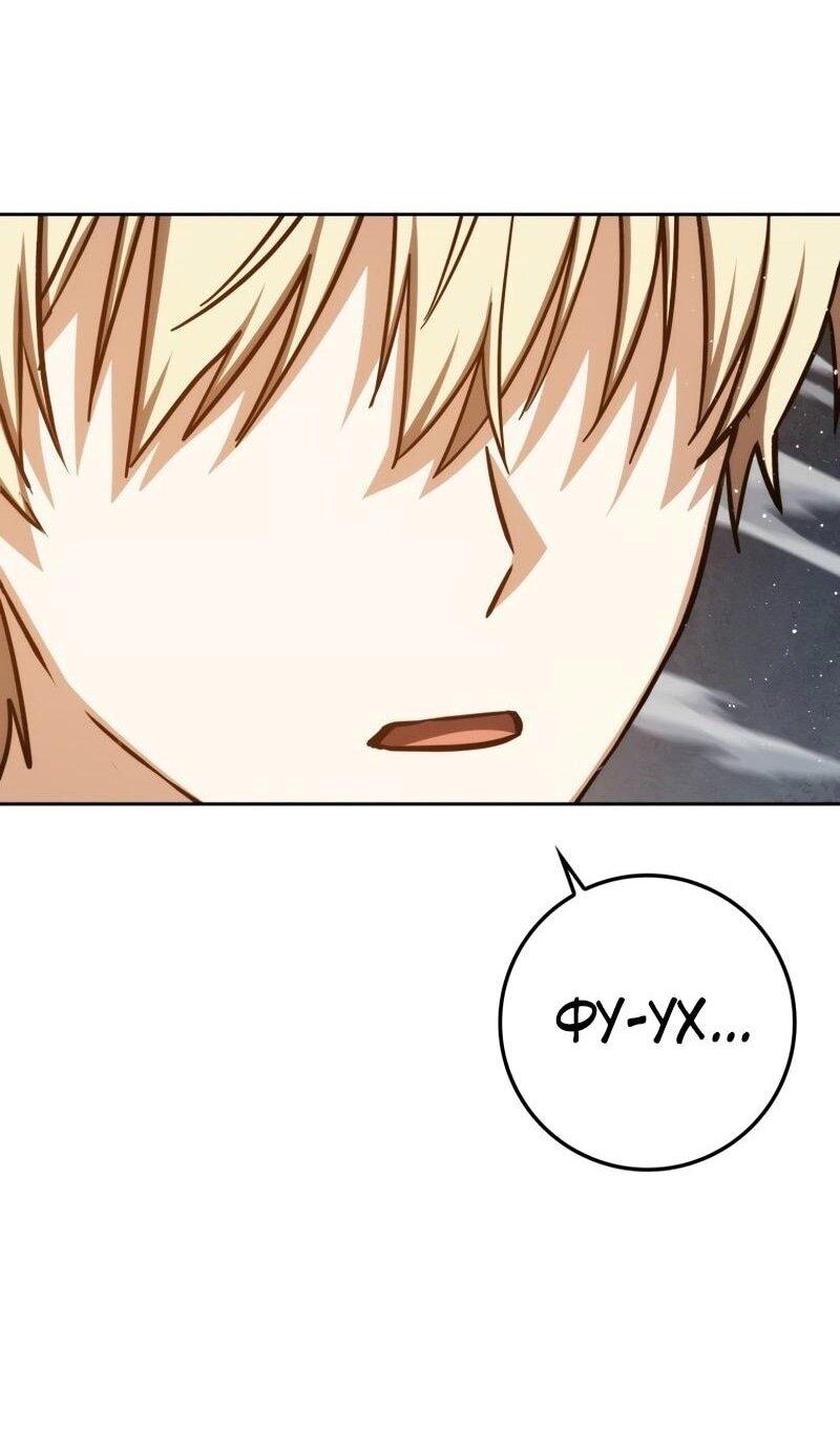 Манга Переродившийся убийца стал гениальным мечником - Глава 75 Страница 69