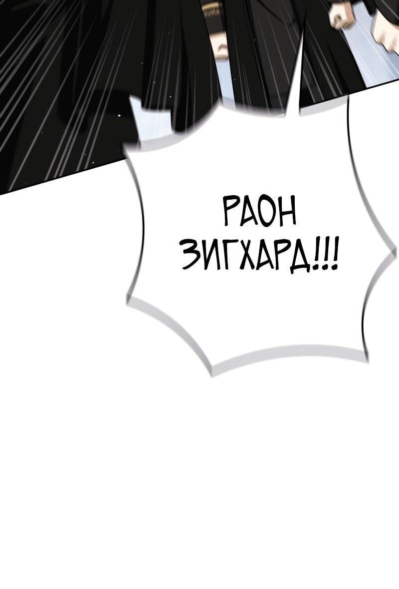 Манга Переродившийся убийца стал гениальным мечником - Глава 77 Страница 49