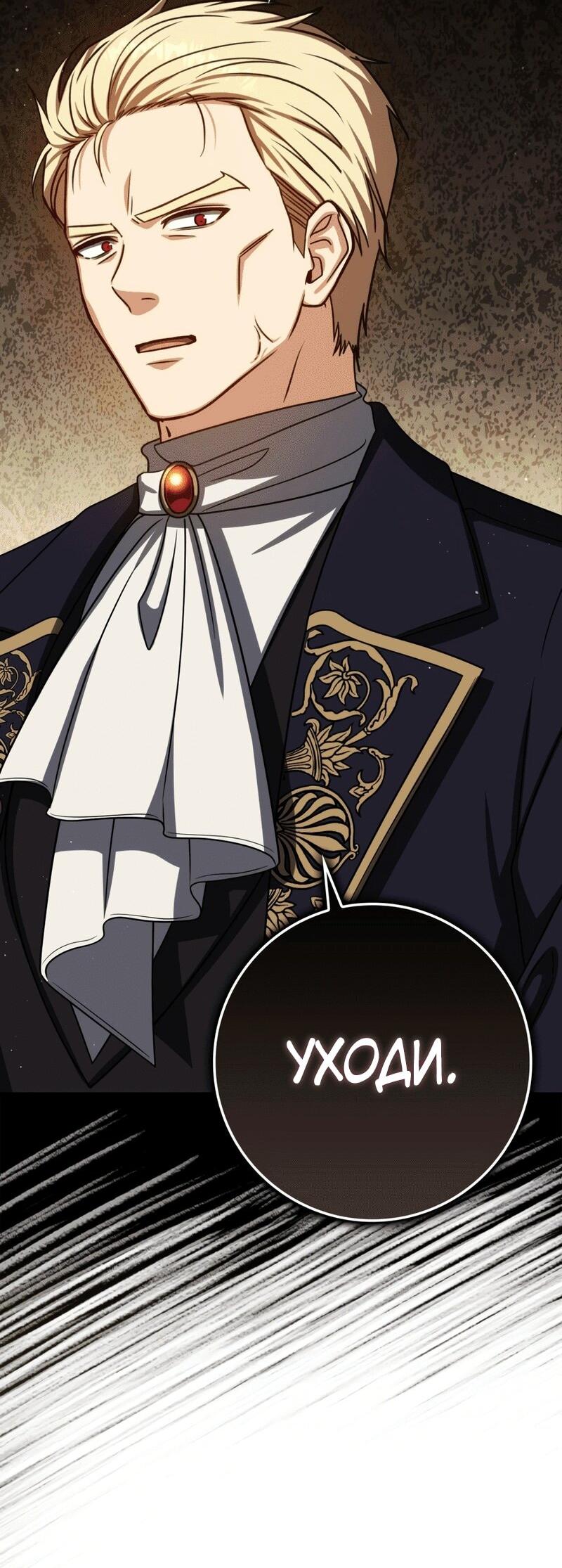 Манга Переродившийся убийца стал гениальным мечником - Глава 77 Страница 59