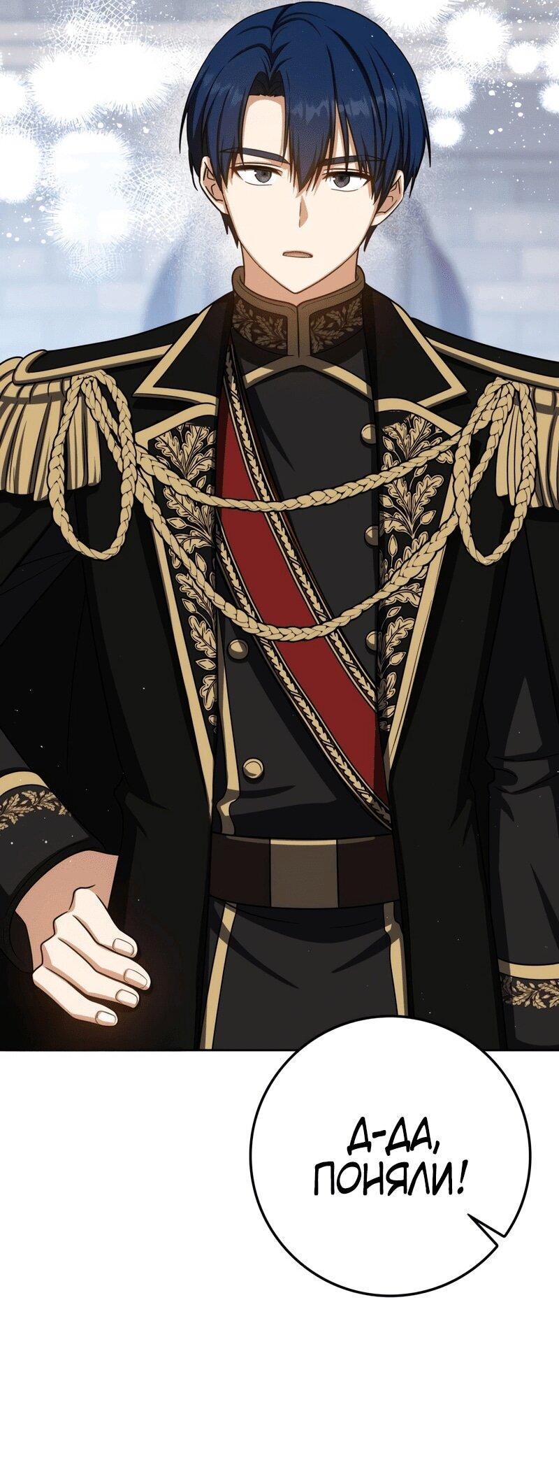 Манга Переродившийся убийца стал гениальным мечником - Глава 77 Страница 10