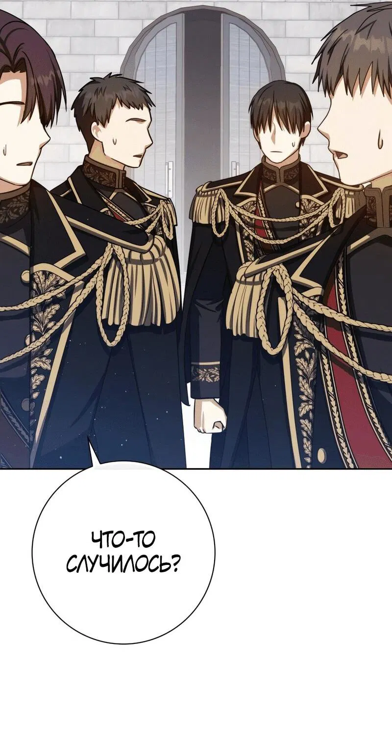 Манга Переродившийся убийца стал гениальным мечником - Глава 77 Страница 42