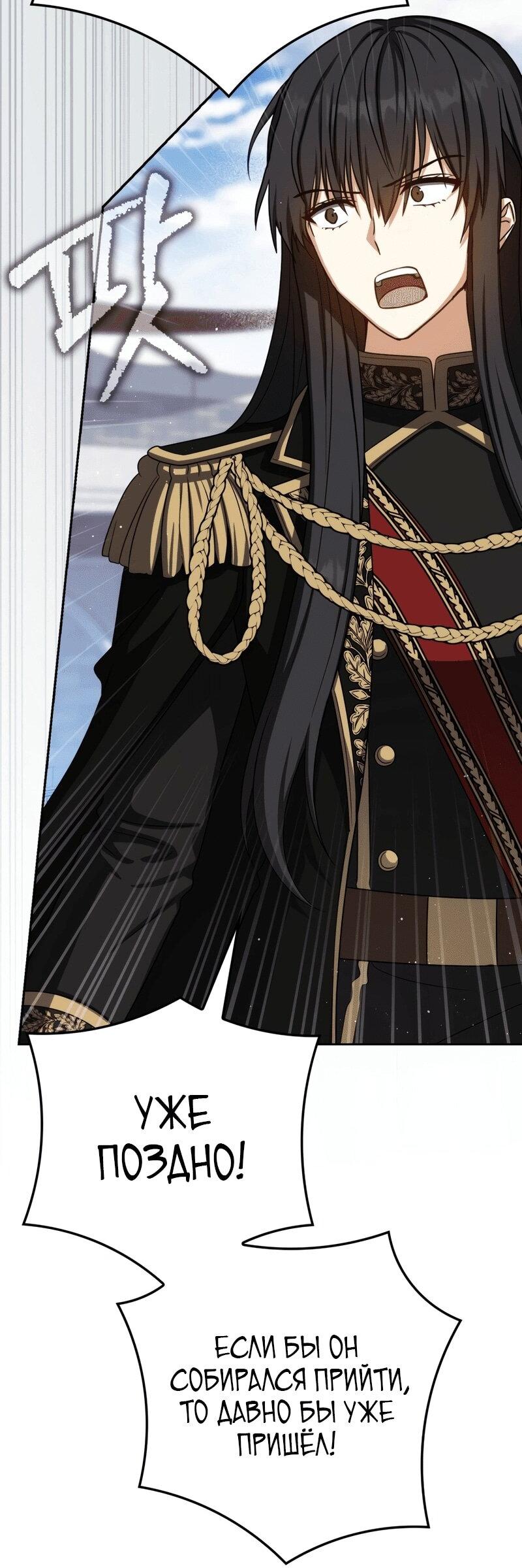 Манга Переродившийся убийца стал гениальным мечником - Глава 77 Страница 23