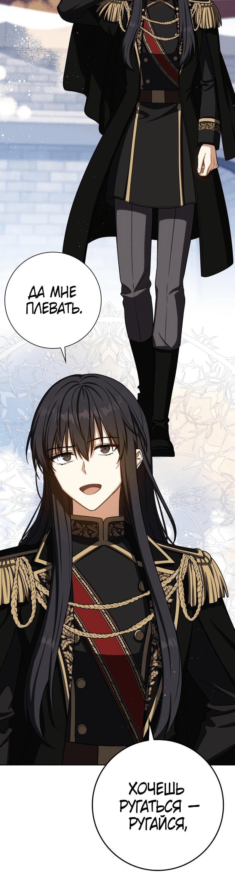 Манга Переродившийся убийца стал гениальным мечником - Глава 77 Страница 15