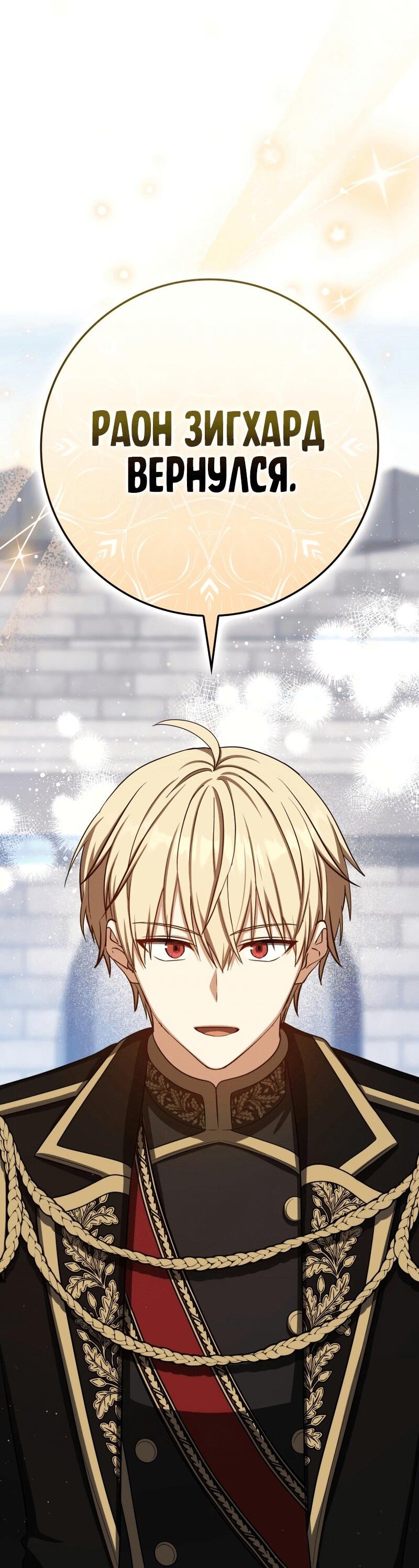 Манга Переродившийся убийца стал гениальным мечником - Глава 77 Страница 47