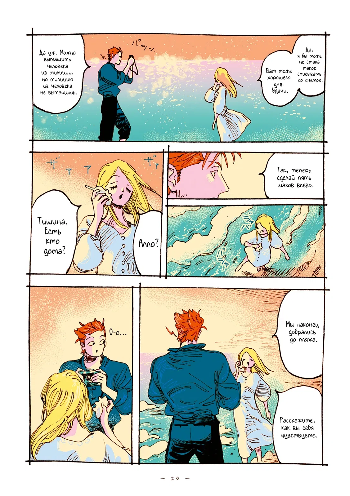 Манга Вуаль - Глава 69 Страница 4