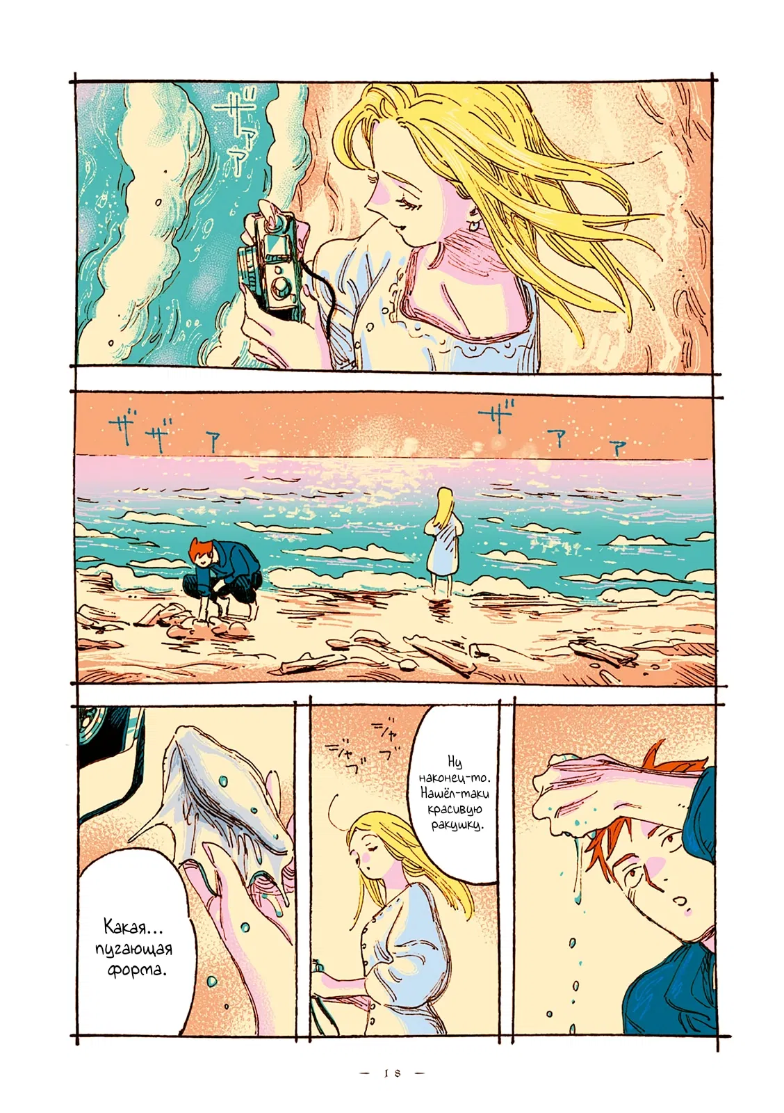 Манга Вуаль - Глава 69 Страница 2