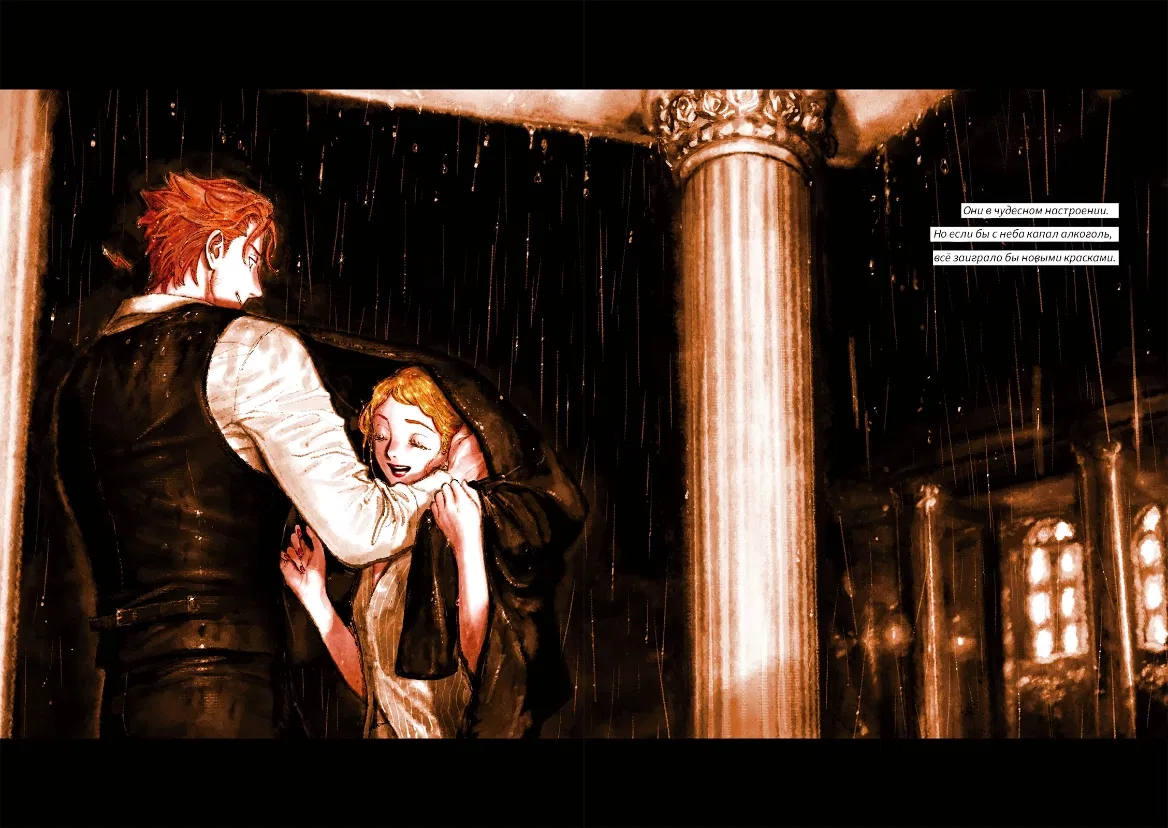 Манга Вуаль - Глава 68 Страница 3