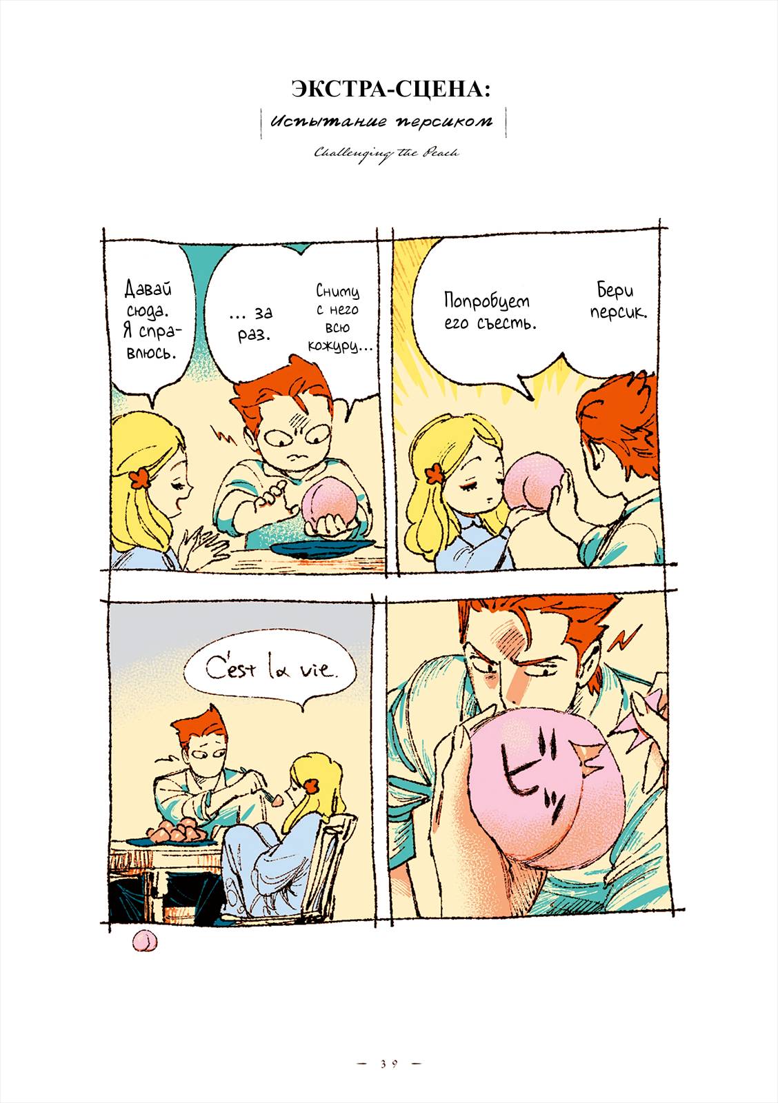 Манга Вуаль - Глава 71 Страница 5