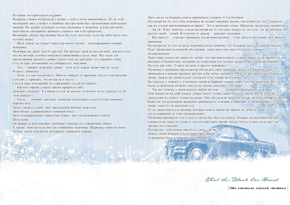 Манга Вуаль - Глава 71 Страница 6