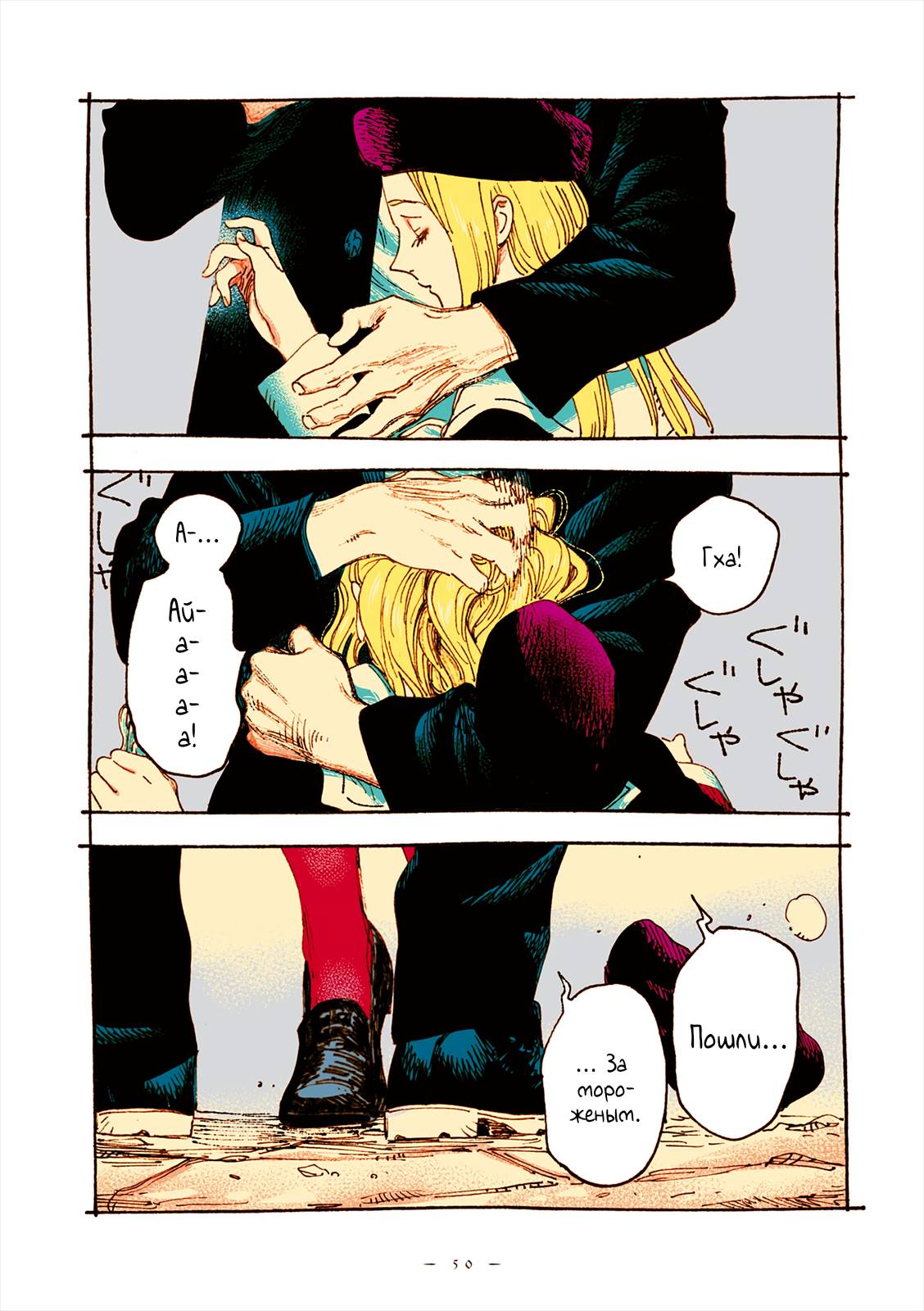 Манга Вуаль - Глава 72 Страница 8