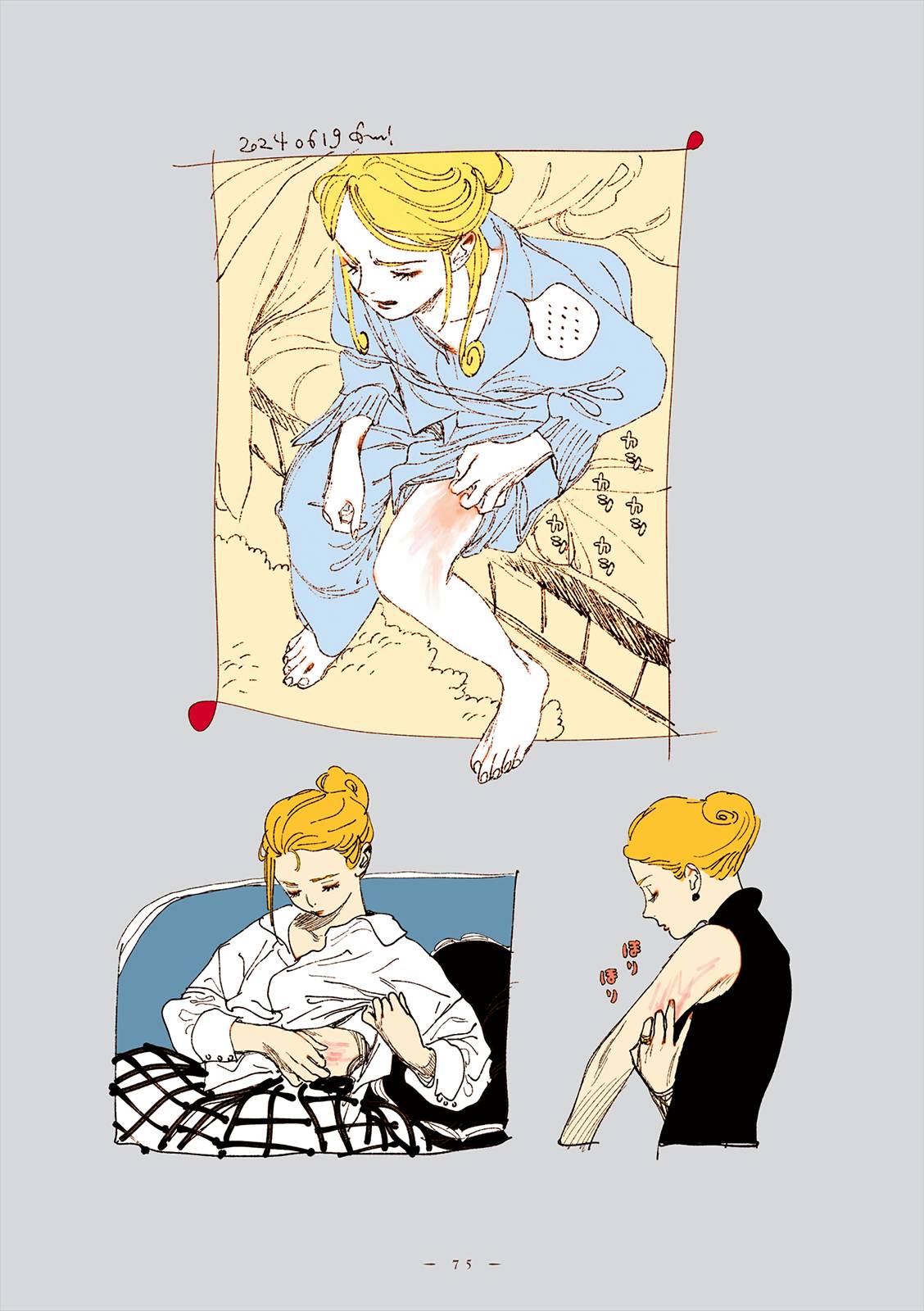 Манга Вуаль - Глава 74 Страница 9