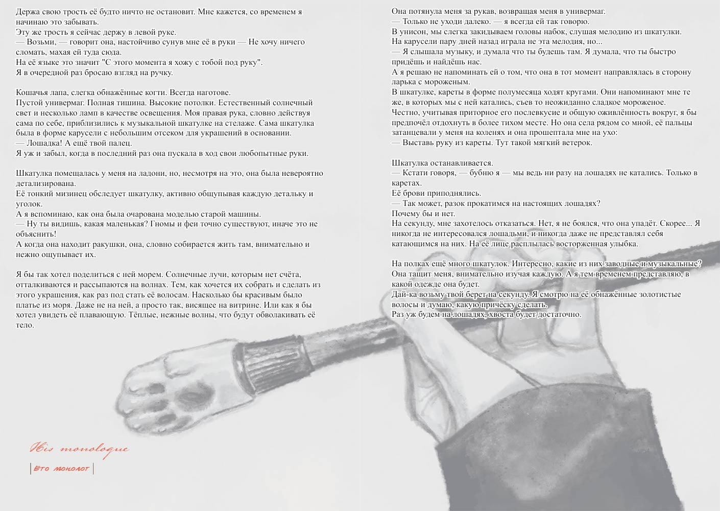 Манга Вуаль - Глава 74 Страница 15