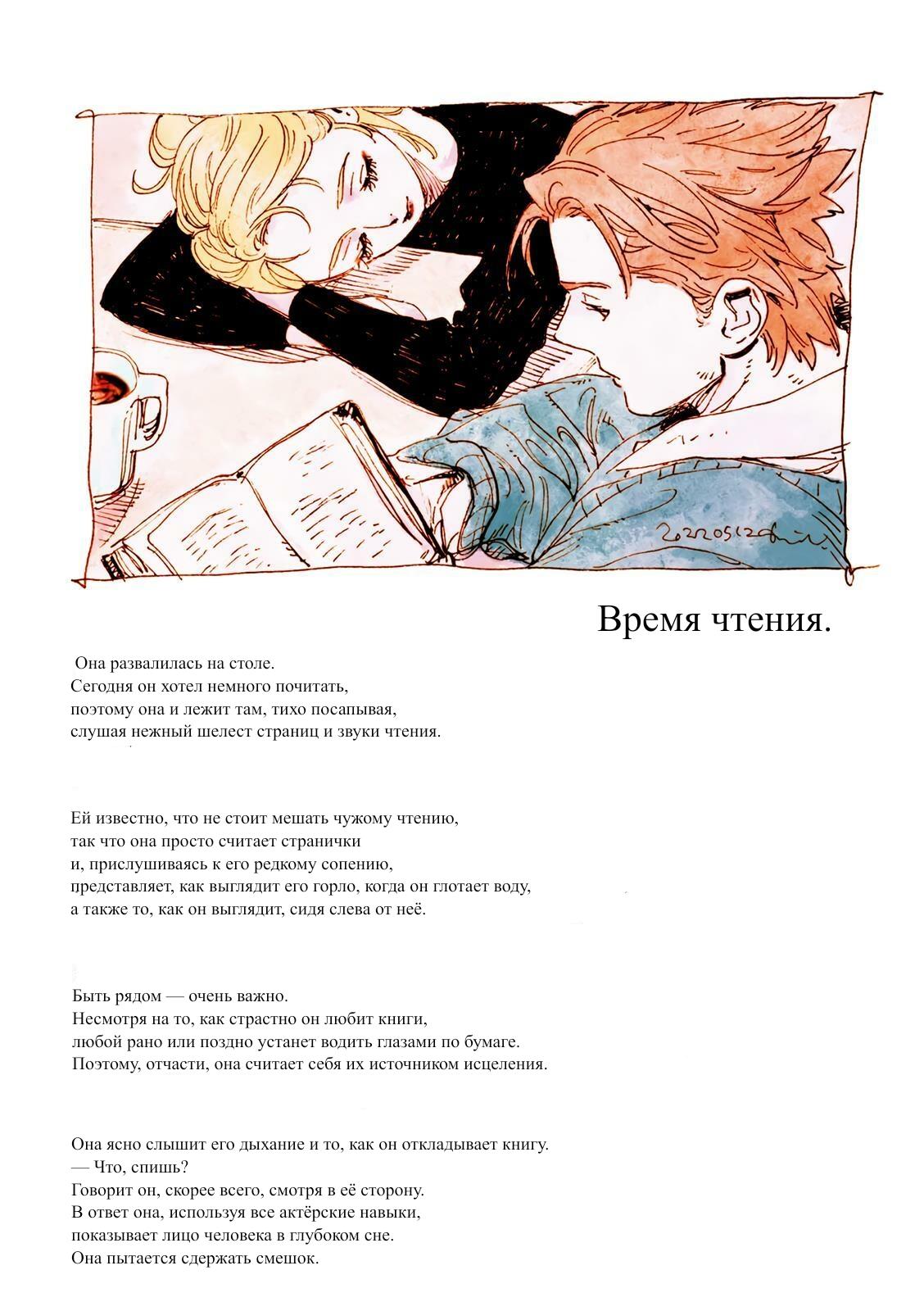 Манга Вуаль - Глава 51 Страница 14