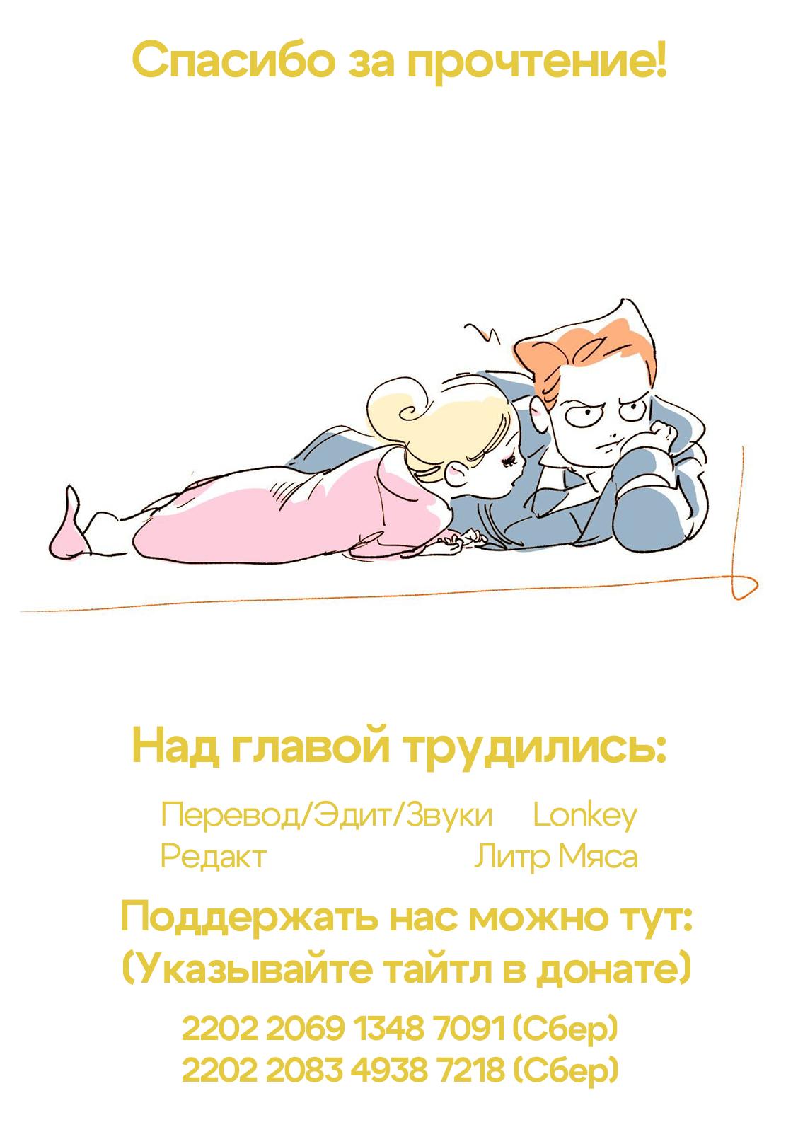 Манга Вуаль - Глава 64 Страница 9