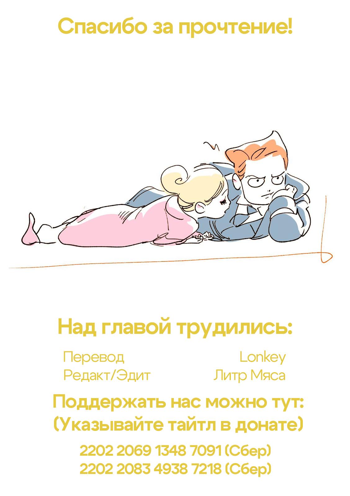 Манга Вуаль - Глава 63 Страница 9