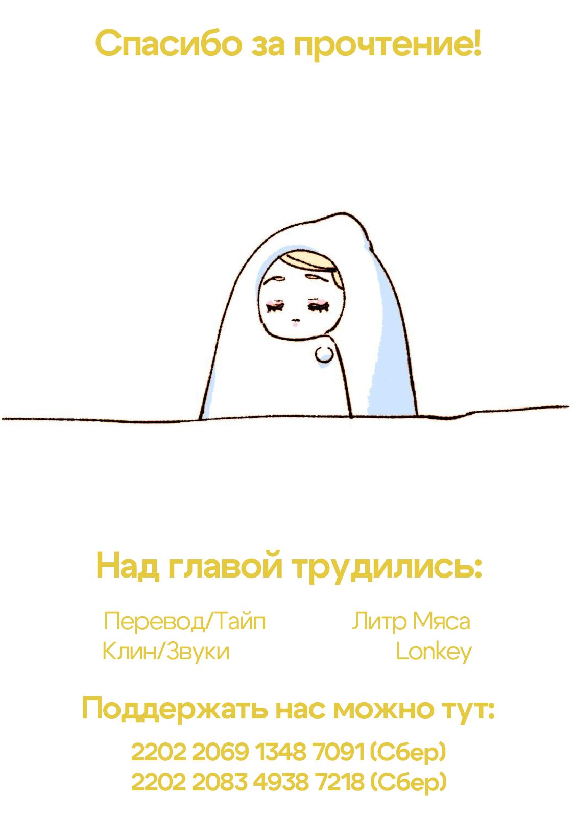 Манга Вуаль - Глава 62 Страница 9