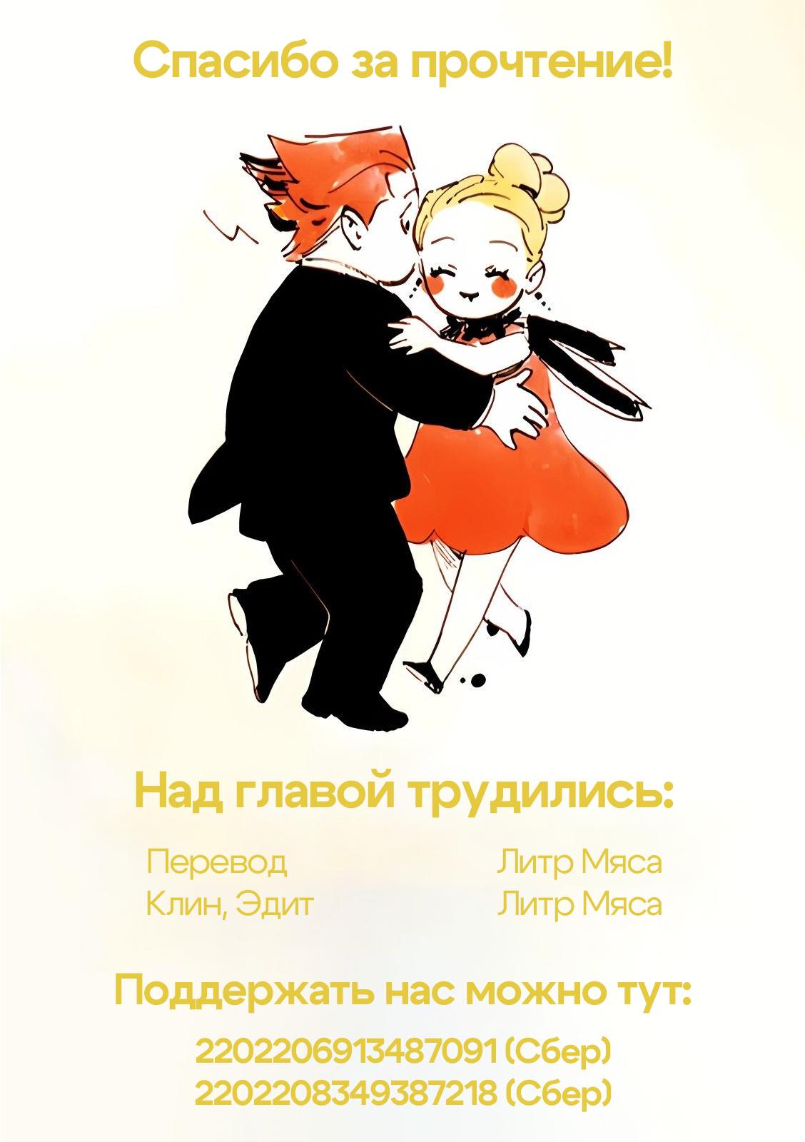 Манга Вуаль - Глава 60 Страница 5