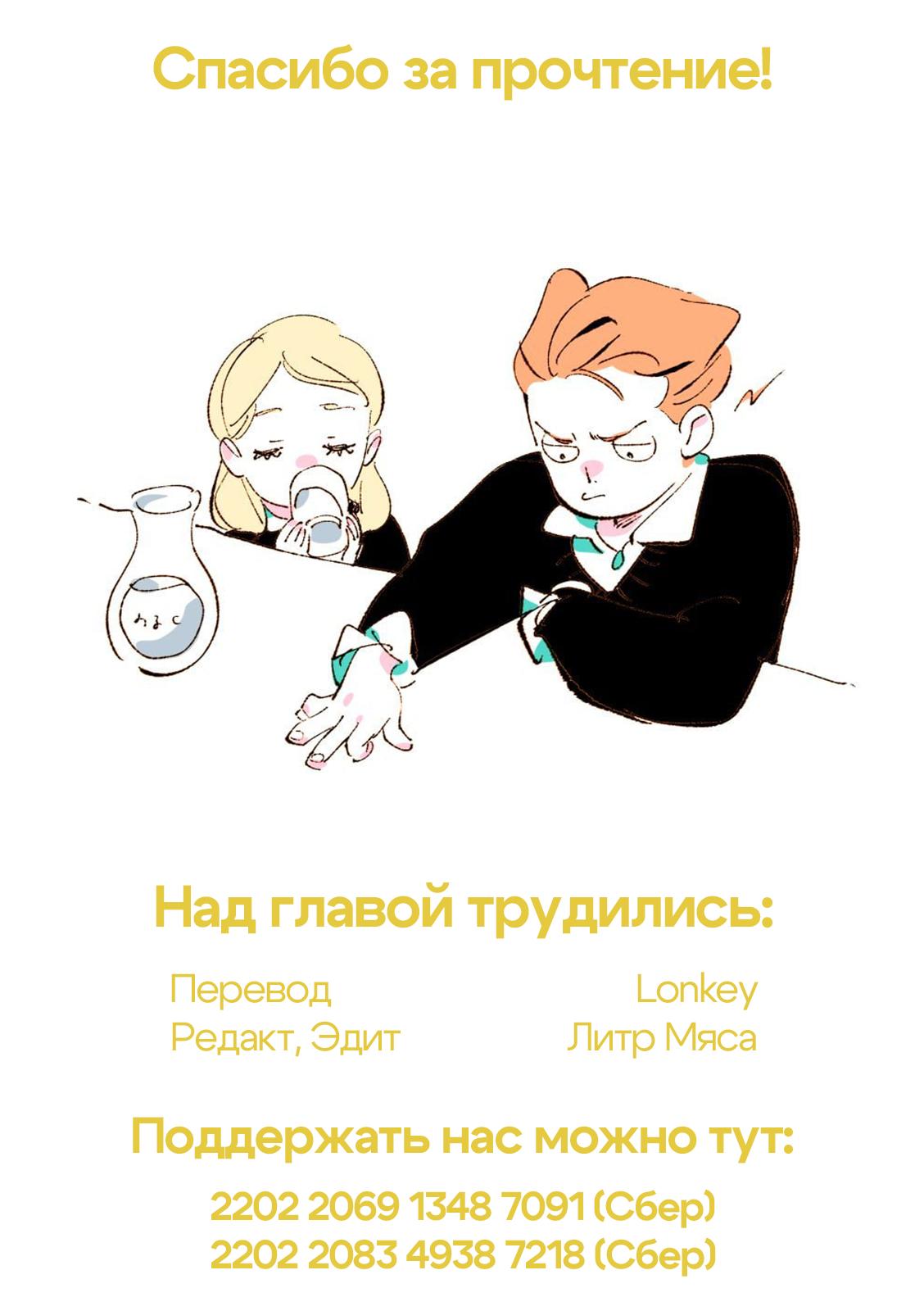 Манга Вуаль - Глава 58 Страница 9